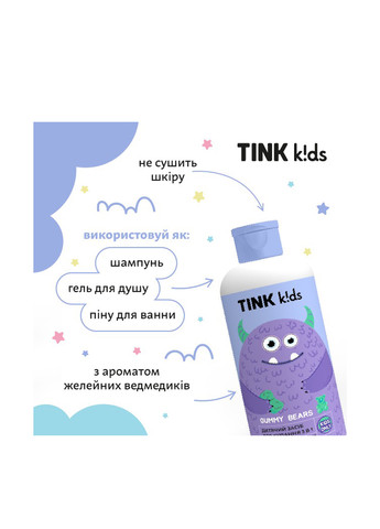 Засіб для купання 3 в 1 Gummy Bears, 500 мл TINK kids очищення, зволоження, заспокоєння (316324619)