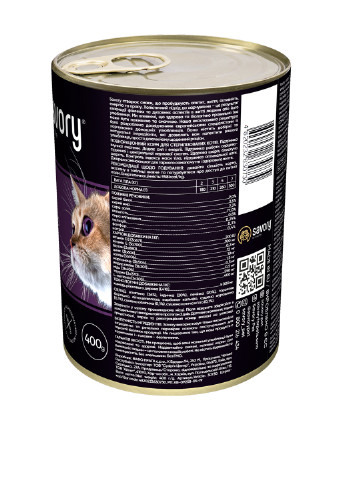 Консерва, ягня, 400 г Savory (251847374)