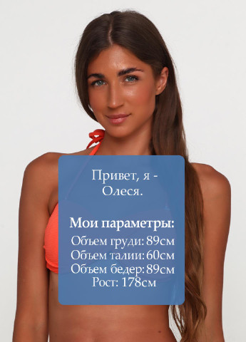 Купальный лиф Vero Moda (256493399)