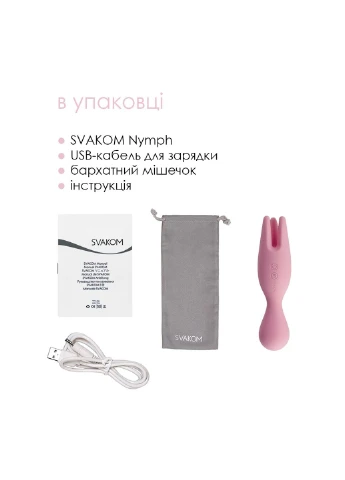 Двойной вибратор для чувствительных зон Nymph Pale Pink Svakom (254734334)
