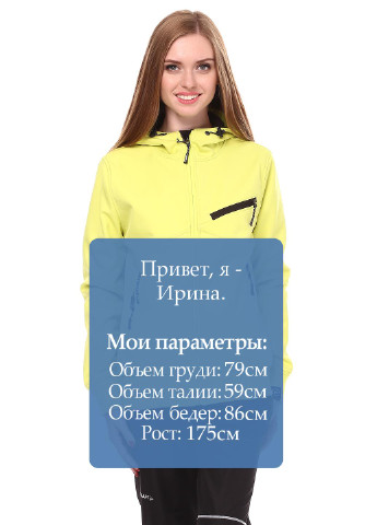 Лимонная демисезонная куртка BASEHIT