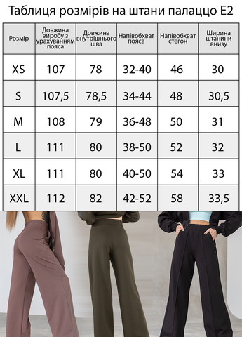 Штани TOTALFIT (325889319)