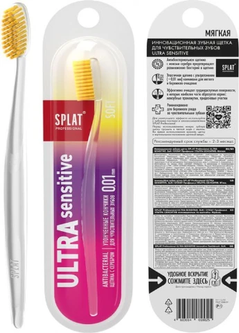 Зубна щітка Ultra Sensitive Soft з іонами срібла Splat (251199440)
