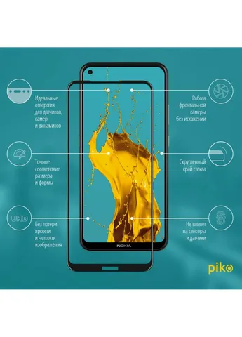 Стекло защитное Full Glue Nokia 3.4 (1283126511530) Piko (249599438)