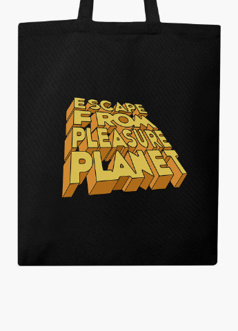 Еко сумка шоппер черная Побег с планеты удовольствий (Escape from pleasure planet) на молнии (9227-2856-BKZ) MobiPrint (236265716)