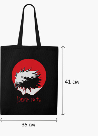 Еко сумка шоппер чорна Ел Зошит смерті (Death Note) на блискавці (9227-2653-BKZ) MobiPrint (236265670)