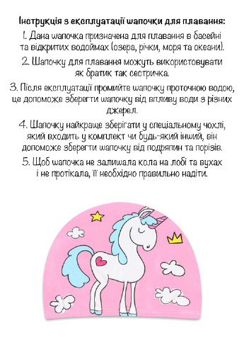 Тканевая шапочка для плавания для детей от 0.7-3 лет, универсальная No Brand (256116140)