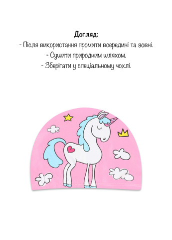 Тканевая шапочка для плавания для детей от 0.7-3 лет, универсальная No Brand (256116140)