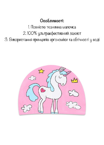 Тканевая шапочка для плавания для детей от 0.7-3 лет, универсальная No Brand (256116140)