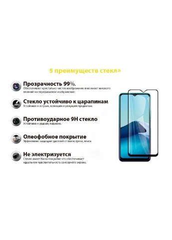 Скло захисне Vivo Y20 Black (706485) BeCover (252371403)