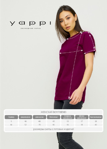 Футболка Boyfriend / air print / YAPPI - (252386945)