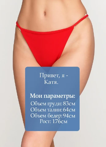 Трусики PrettyLittleThing (221064774)
