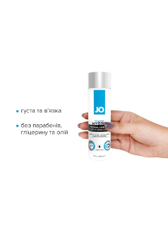 Густая смазка водно-силиконоваяSystem JO Classic Hybrid (120 мл) без парабенов, глицерина и масел System JO (254973656)