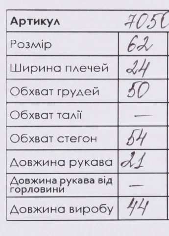 Чоловічок Beyaz Bebek (254050410)