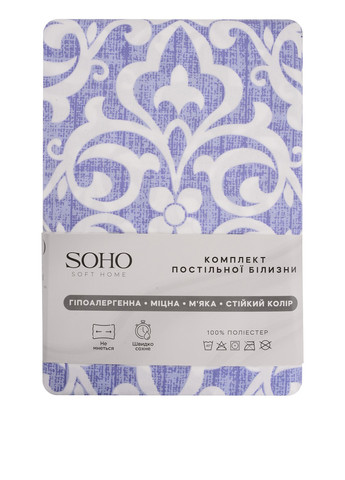 КПБ (полуторний) Soho (317244732)