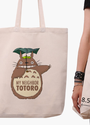 Эко сумка шоппер белая Мой сосед Тоторо (My Neighbor Totoro) (9227-2656-WTD-1) экосумка шопер 41*39*8 см MobiPrint (215977381)