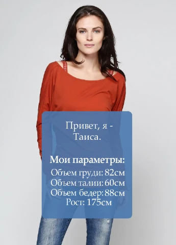 Терракотовый демисезонный комплект (лонгслив, майка) Tom Tailor