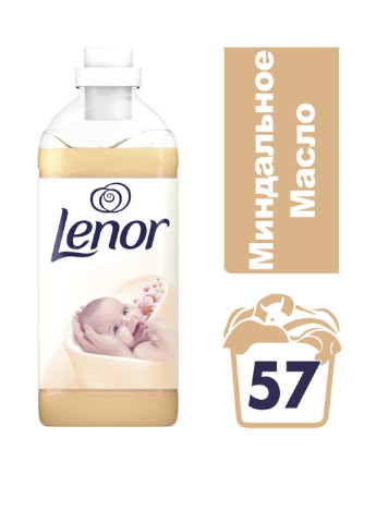 Кондиционер для белья Миндальное масло, 2 л Lenor (132543158)