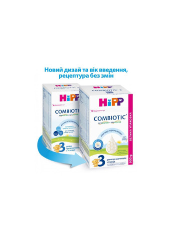 Детская смесь Combiotic 3 от 12 мес. 900 г (1031090) Hipp (254065970)