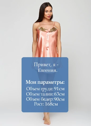 Ночная рубашка Solla (47262186)