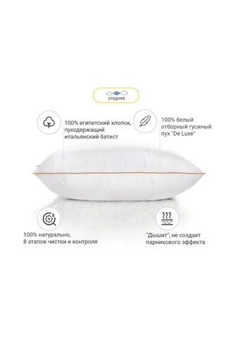 Подушка пухова Hand Made De Luxe White 904 середня 60x60 (2200000555724) Mirson (254073298)