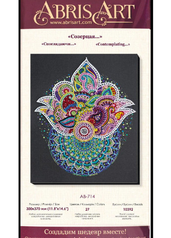 Набор для вшивки бисером на натуральном художественном холсте "Созерцая…" Абрис Арт AB-714 Abris Art (255337287)