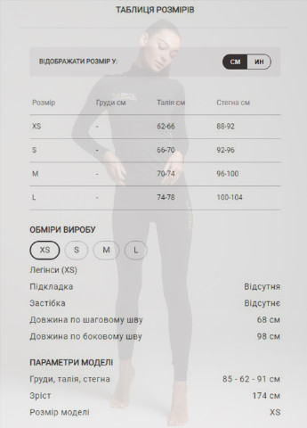 Легінси з термотрикотажу з принтом "не закладена" Gepur (256384146)