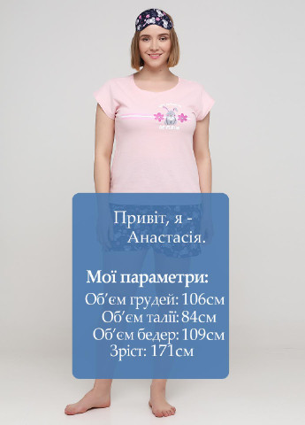 Світло-рожева всесезон піжама (футболка, шорти, маска для сну) футболка + шорти Трикомир