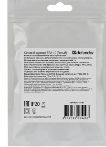 Зарядний пристрій EPA-10 white, 1xUSB, 5V / 2.1A (83549) Defender (216637994)