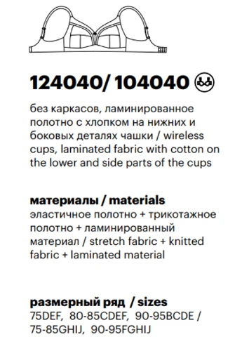 Темно-коричневий м'який бюстгальтер без каркасів 124040 Milavitsa