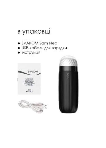 Інтерактивний смарт-мастурбатор з вібрацією та посмоктуванням Sam Neo Svakom (254151116)