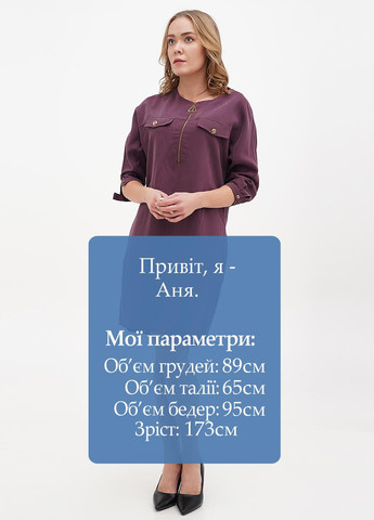 Сливовое кэжуал платье Sassofono однотонное