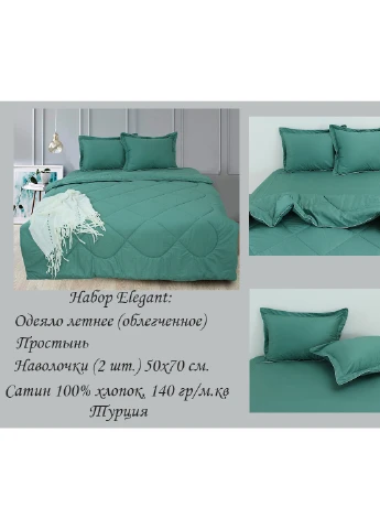 Набор КПБ (одеяло, простынь, наволочки) Полуторный ТМ TAG (252128238)