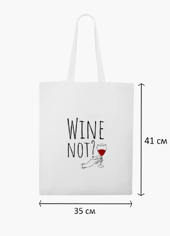 Эко сумка шоппер белая Вино (Wine not?) (9227-2615-WT2) Еко сумка шоппер біла 41*35 см MobiPrint (219151170)