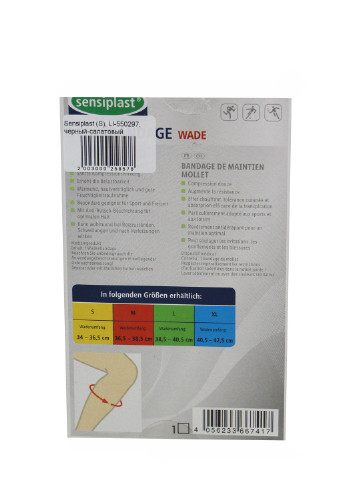 Бандаж для икроножной мышцы Sensiplast (235629023)