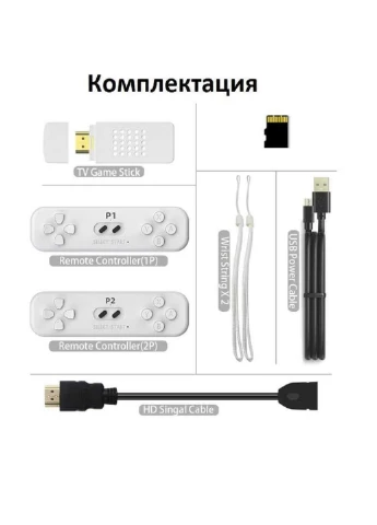 Інтерактивна ігрова консоль приставка з бездротовими джойстиками і ретро іграми (002-Т) Francesco Marconi (249845796)