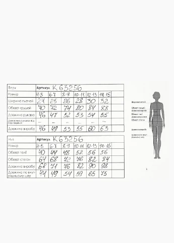 Комбінована всесезон піжама SEYKOTEKS