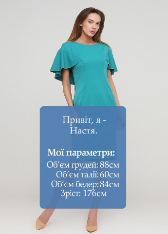 Бирюзовое кэжуал платье футляр Olga Shyrai for PUBLIC&PRIVATE однотонное