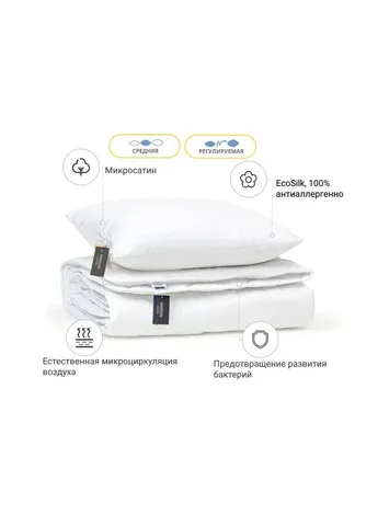 Одеяло Набор EcoSilk Всесезонный 1660 Eco Light White Одеяло + поду (2200002655149) Mirson (254073360)