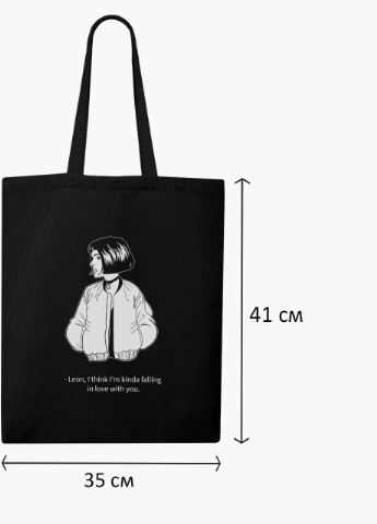 Еко сумка шоппер черная Леон киллер (Leon) на молнии (9227-1452-BKZ) MobiPrint (236265376)