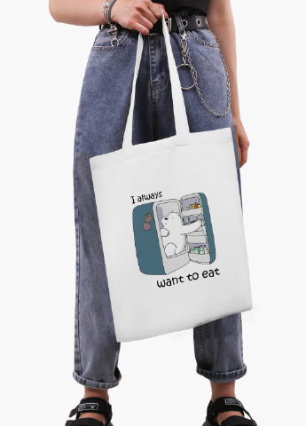 Эко сумка шоппер белая Вся правда о медведях (We Bare Bears) (9227-2907-WT-2) экосумка шопер 41*35 см MobiPrint (224806195)