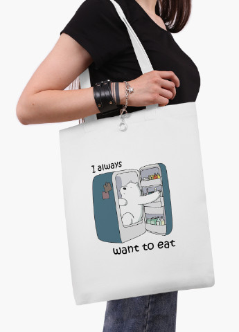 Эко сумка шоппер белая Вся правда о медведях (We Bare Bears) (9227-2907-WT-2) экосумка шопер 41*35 см MobiPrint (224806195)