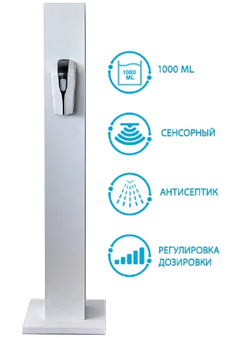 1000 ML Мобильная стойка для дезинфекции рук - напольный дозатор для антисептика ACTIVE CLEAN (238029485)