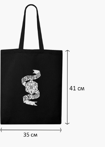 Еко сумка шоппер чорна Кубик (How do you want to do this) на блискавці (9227-2003-BKZ) MobiPrint (236265392)