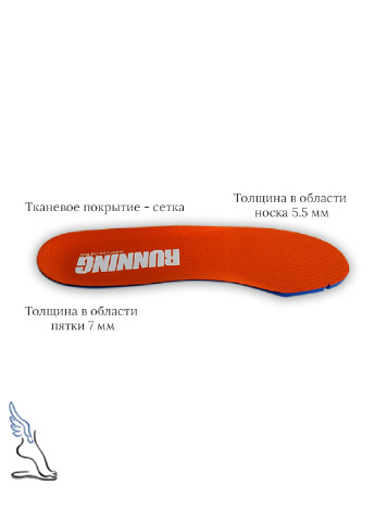 Стельки для спортивной обуви "Running", Ortholite No Brand (253137636)