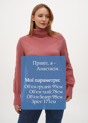 Рожево-ліловий демісезонний светр Anne