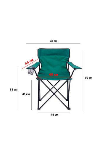 Стул раскладной туристический с подстаканником, 78х47х80 см TV-magazin (257286637)