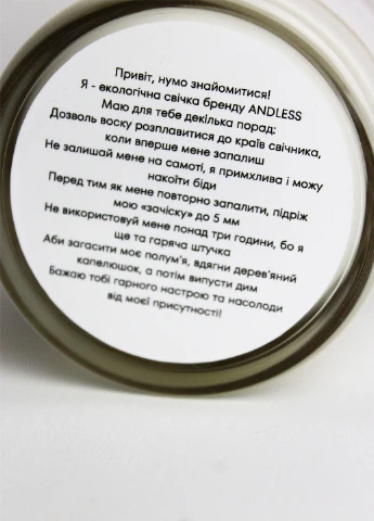 Ароматическая соевая свеча "Лесная Дымка" Andless Aroma Soy Candle Forest Haze (254797735)