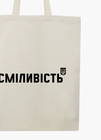 Эко сумка Смелость (9227-3764-7) бежевая на молнии с карманом MobiPrint (253109739)