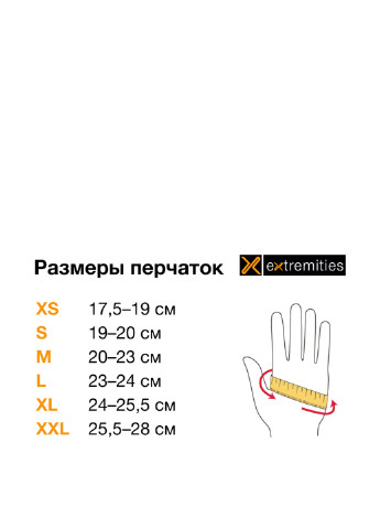 Перчатки Extremities (91751553)